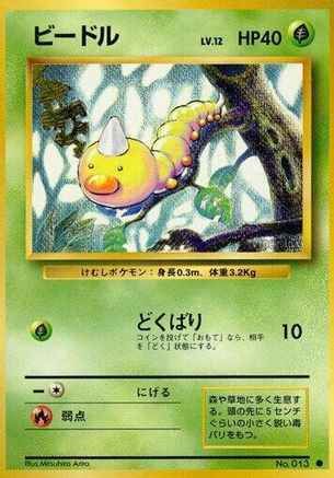 Weedle (Japanese)   - [Expansion Pack]