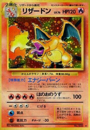 Charizard (Japanese)   - [Expansion Pack] - Trinity Hobby