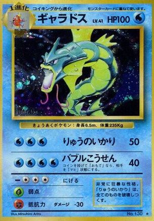Gyarados (Japanese)   - [Expansion Pack]