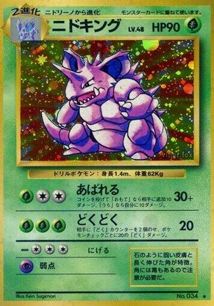 Nidoking (Japanese)   - [Expansion Pack] - Trinity Hobby