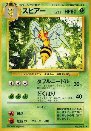 Beedrill (Japanese)   - [Expansion Pack] - Trinity Hobby