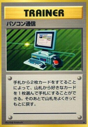 Computer Search (Japanese)   - [Expansion Pack] - Trinity Hobby
