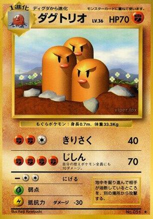 Dugtrio (Japanese)   - [Expansion Pack]