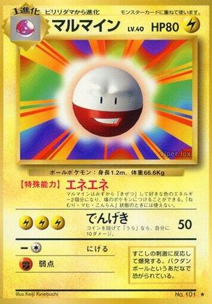 Electrode (Japanese)   - [Expansion Pack] - Trinity Hobby