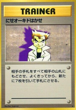 Imposter Professor Oak (Japanese)   - [Expansion Pack]