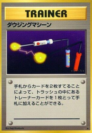 Item Finder (Japanese)   - [Expansion Pack]
