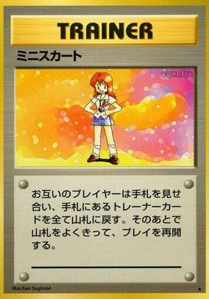 Lass (Japanese)   - [Expansion Pack]