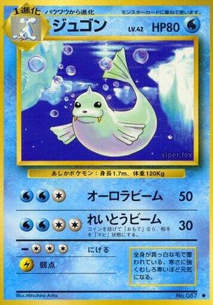 Dewgong (Japanese)   - [Expansion Pack] - Trinity Hobby