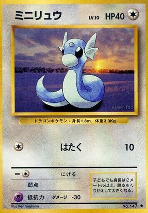 Dratini (Japanese)   - [Expansion Pack]