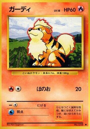 Growlithe (Japanese)   - [Expansion Pack]