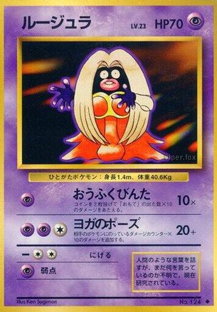 Jynx (Japanese)   - [Expansion Pack] - Trinity Hobby