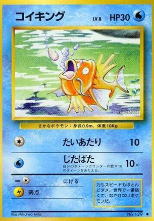 Magikarp (Japanese)   - [Expansion Pack] - Trinity Hobby