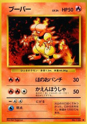 Magmar (Japanese)   - [Expansion Pack]
