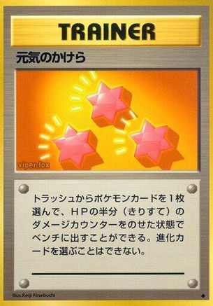 Revive (Japanese)   - [Expansion Pack]