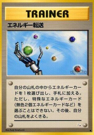 Energy Search (Japanese)   - [Mystery of the Fossils]
