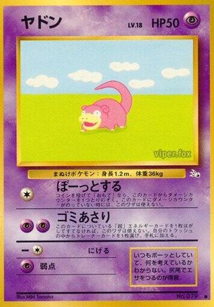 Slowpoke (Japanese)   - [Mystery of the Fossils]