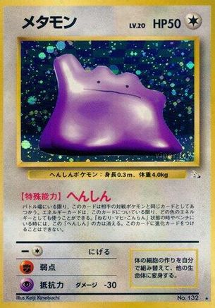 Ditto (Japanese)   - [Mystery of the Fossils]