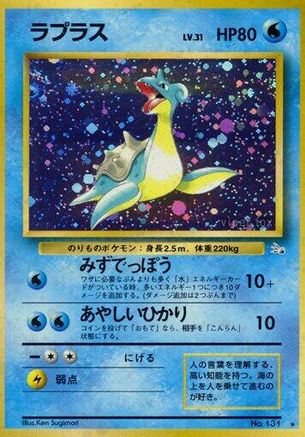 Lapras (Japanese)   - [Mystery of the Fossils] - Trinity Hobby