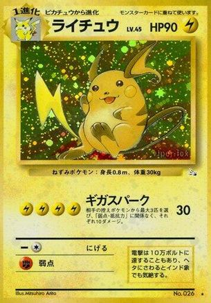 Raichu (Japanese)   - [Mystery of the Fossils] - Trinity Hobby