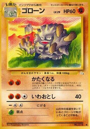 Graveler (Japanese)   - [Mystery of the Fossils]
