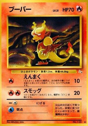 Magmar (Japanese)   - [Mystery of the Fossils]
