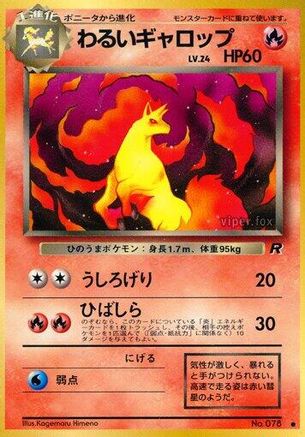 Dark Rapidash (Japanese)   - [Rocket Gang]