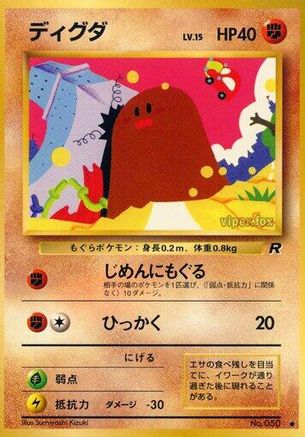 Diglett (Japanese)   - [Rocket Gang]