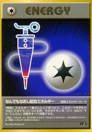 Full Heal Energy (Japanese)   - [Rocket Gang]