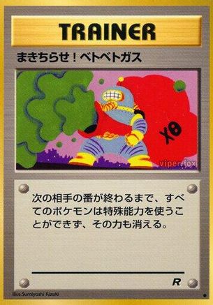 Goop Gas Attack (Japanese)   - [Rocket Gang]