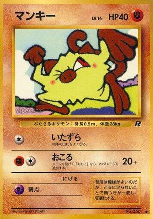 Mankey (Japanese)   - [Rocket Gang]