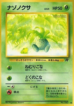 Oddish (Japanese)   - [Rocket Gang]