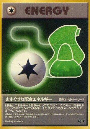 Potion Energy (Japanese)   - [Rocket Gang]
