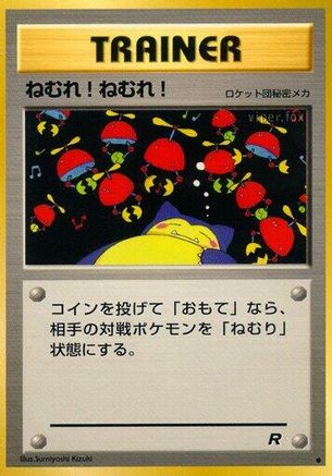 Sleep! (Japanese)   - [Rocket Gang]
