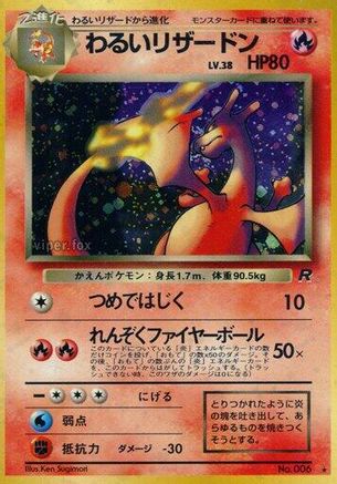 Dark Charizard (Japanese)   - [Rocket Gang]