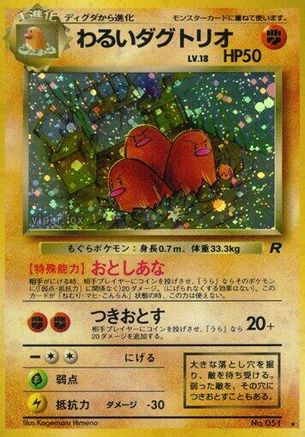 Dark Dugtrio (Japanese)   - [Rocket Gang] - Trinity Hobby