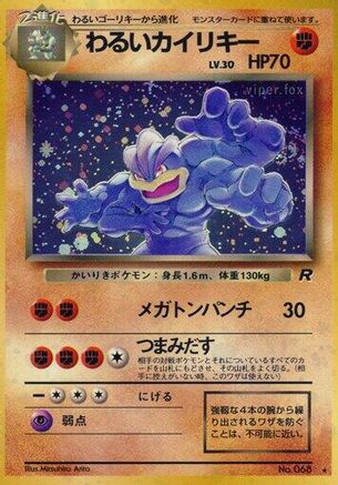 Dark Machamp (Japanese)   - [Rocket Gang]