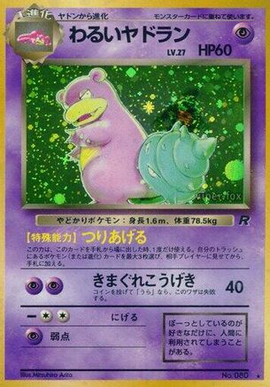 Dark Slowbro (Japanese)   - [Rocket Gang]