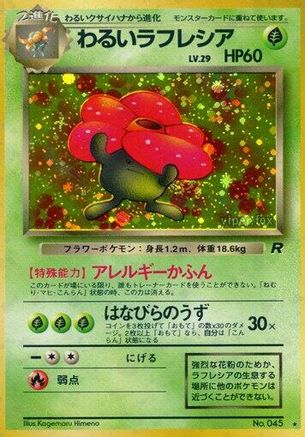 Dark Vileplume (Japanese)   - [Rocket Gang] - Trinity Hobby