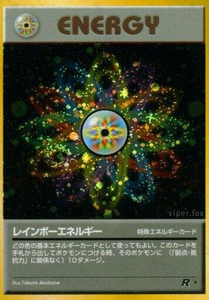 Rainbow Energy (Japanese)   - [Rocket Gang] - Trinity Hobby