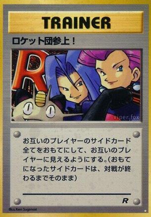 Here Comes Team Rocket! (Japanese)   - [Rocket Gang] - Trinity Hobby