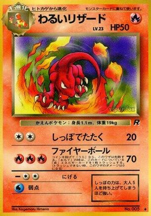 Dark Charmeleon (Japanese)   - [Rocket Gang] - Trinity Hobby
