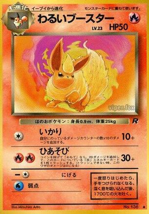 Dark Flareon (Japanese)   - [Rocket Gang]