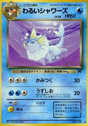 Dark Vaporeon (Japanese)   - [Rocket Gang]