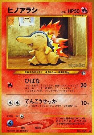 Cyndaquil (Japanese)   - [Gold Silver to a New World]