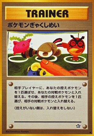 Double Gust (Japanese)   - [Gold Silver to a New World]