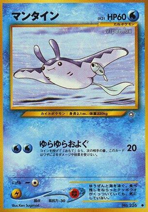 Mantine (Japanese)   - [Gold Silver to a New World]