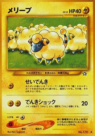 Mareep (Japanese)   - [Gold Silver to a New World]