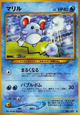 Marill (Japanese)   - [Gold Silver to a New World]