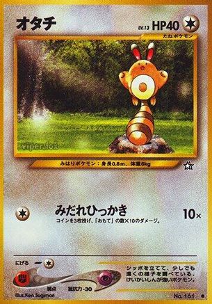 Sentret (Japanese)   - [Gold Silver to a New World]