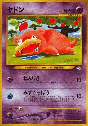 Slowpoke (Japanese)   - [Gold Silver to a New World]
